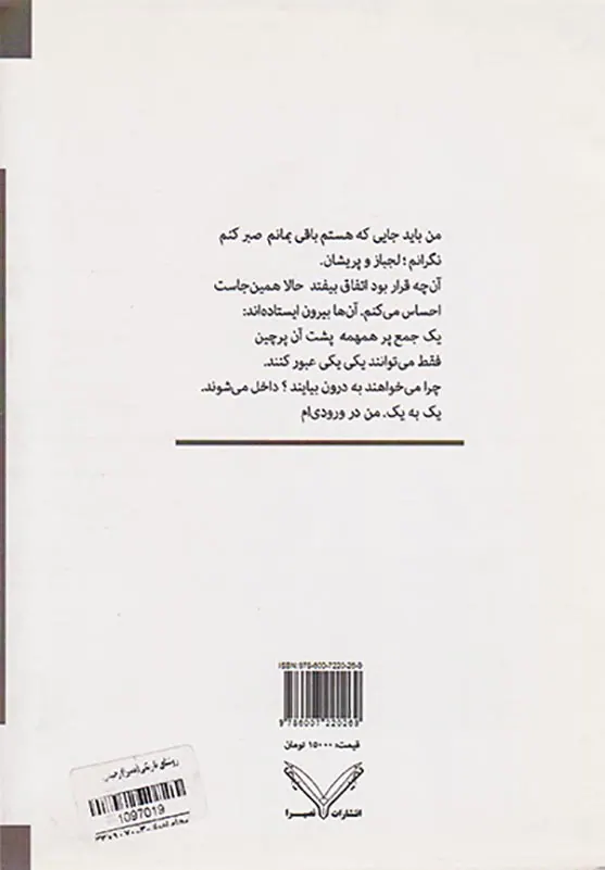 روشنای تاریکی
